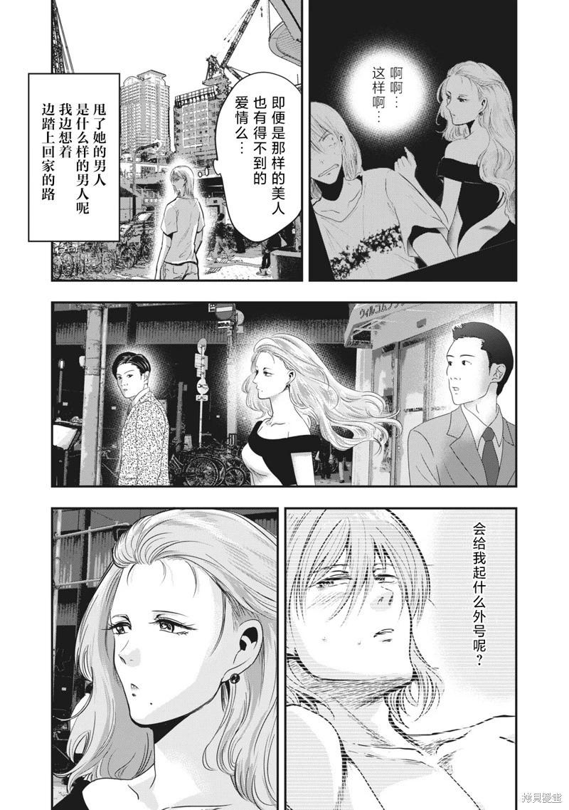 《处男故事》第34话 第21页