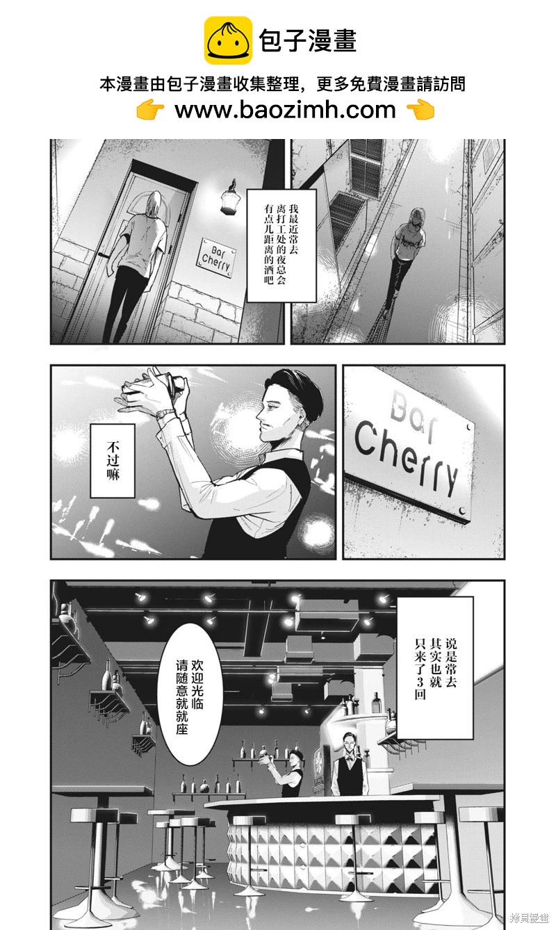 《处男故事》第34话 第2页