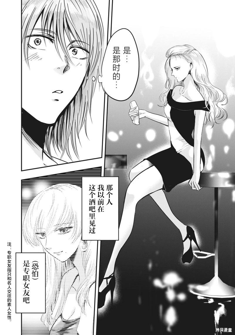 《处男故事》第34话 第4页
