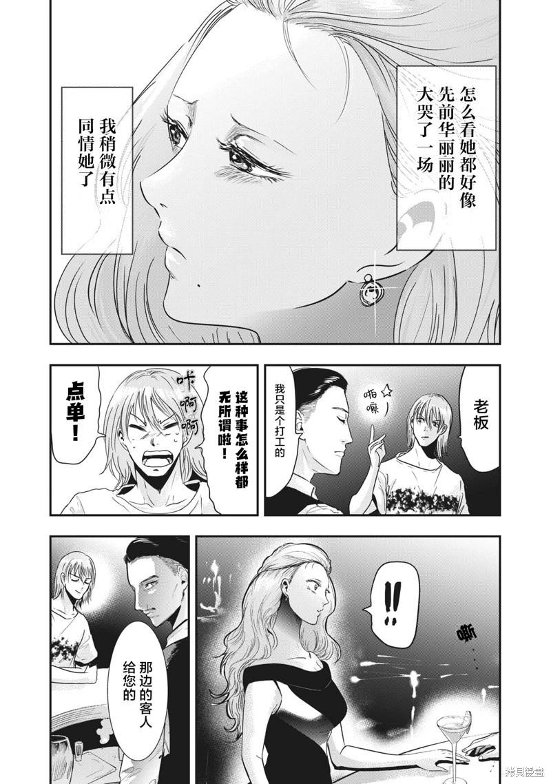 《处男故事》第34话 第5页
