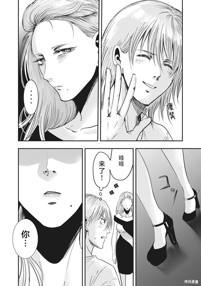 《处男故事》第34话 第6页