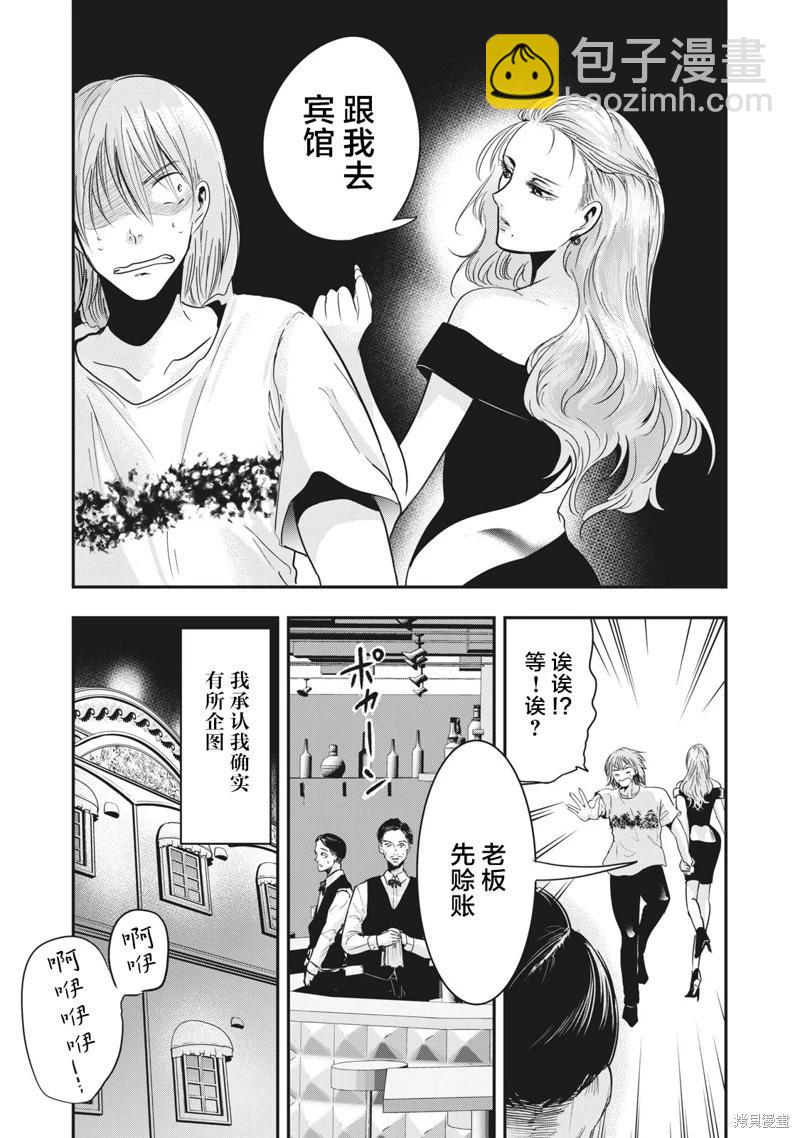 《处男故事》第34话 第7页