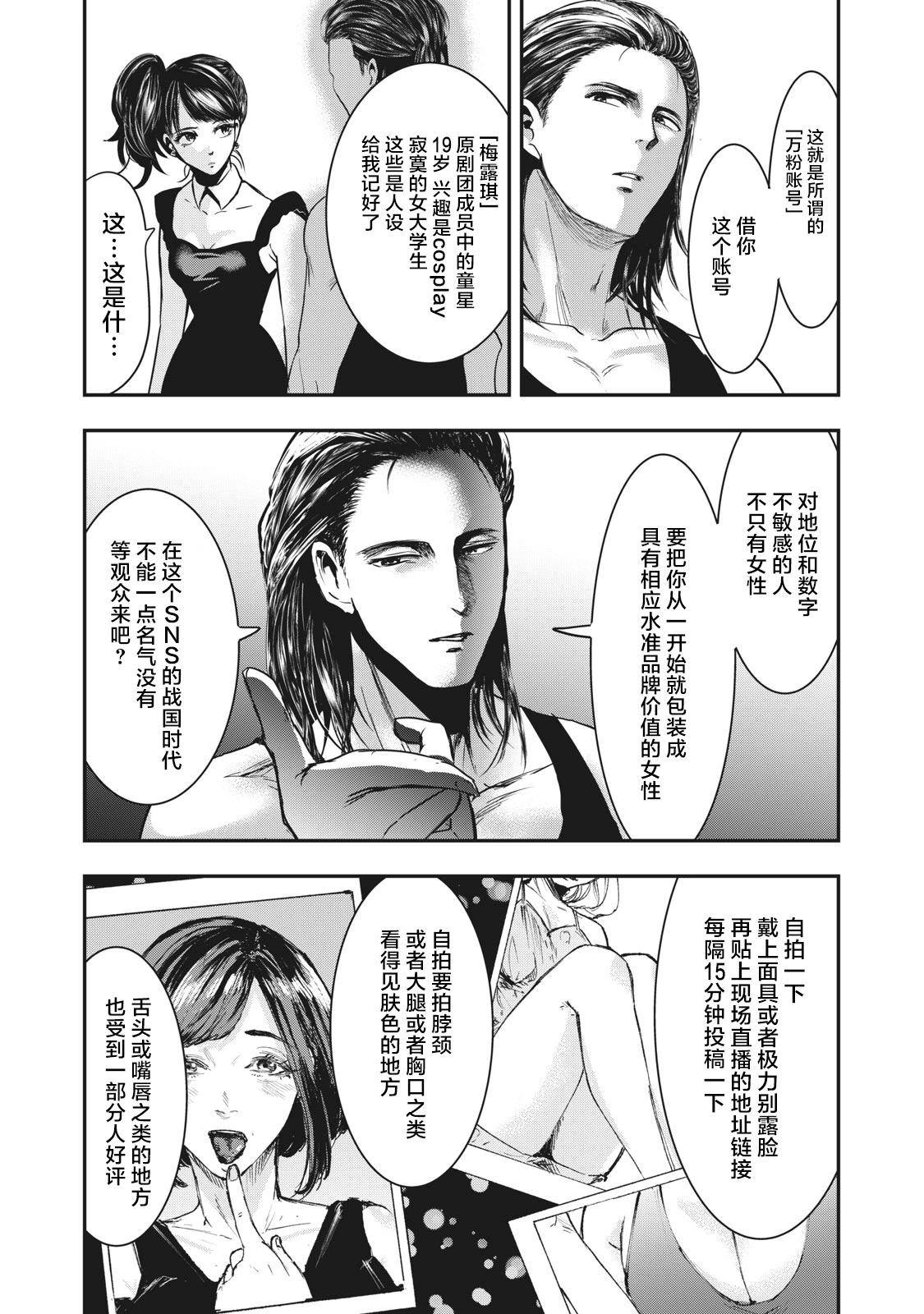 《处男故事》第35话 第15页