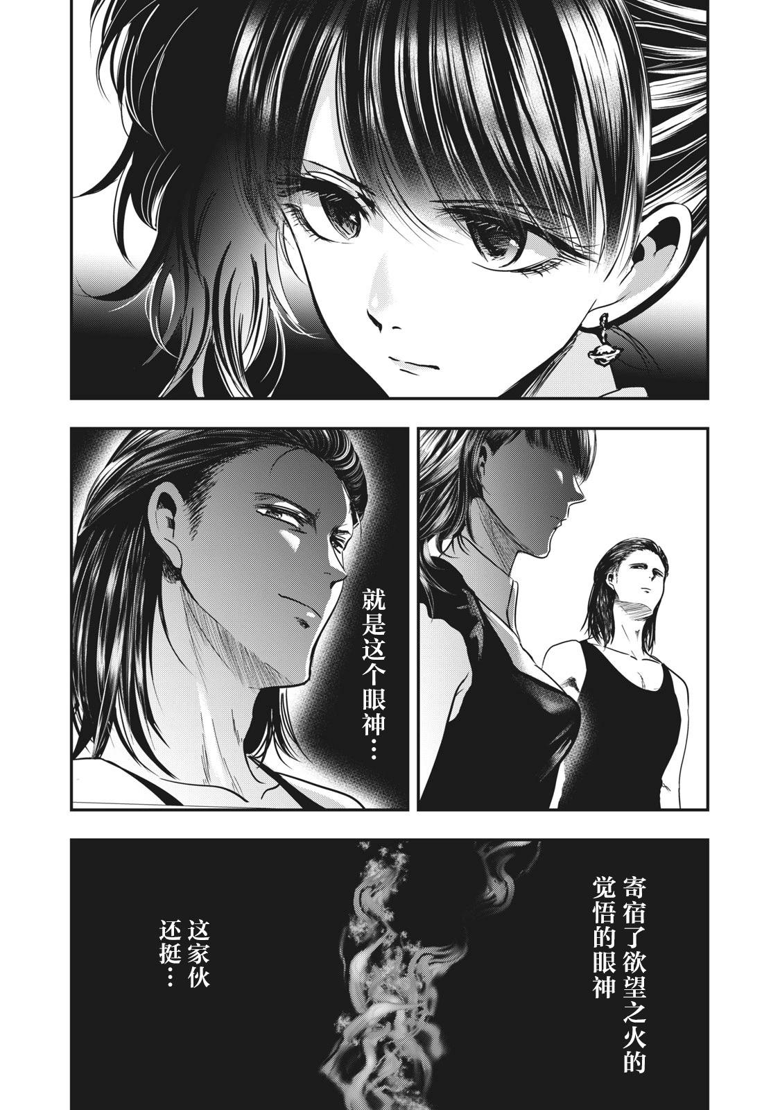 《处男故事》第35话 第18页