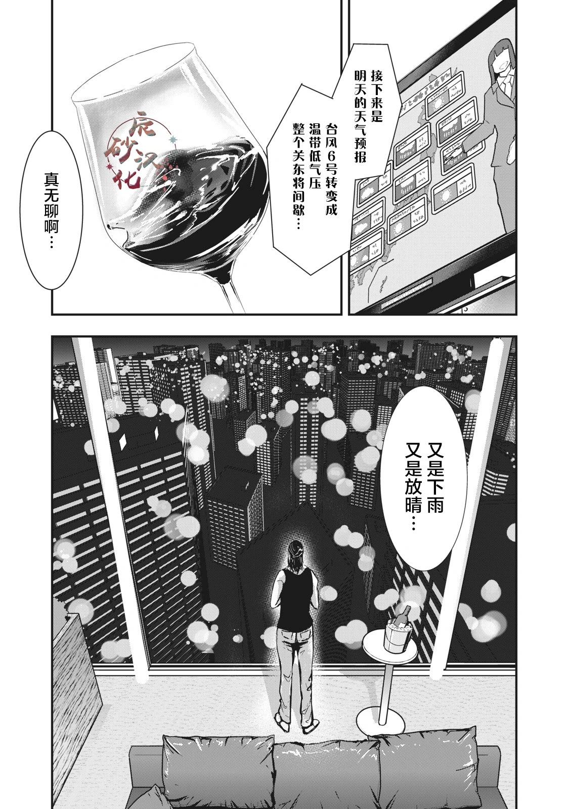 《处男故事》第35话 第1页