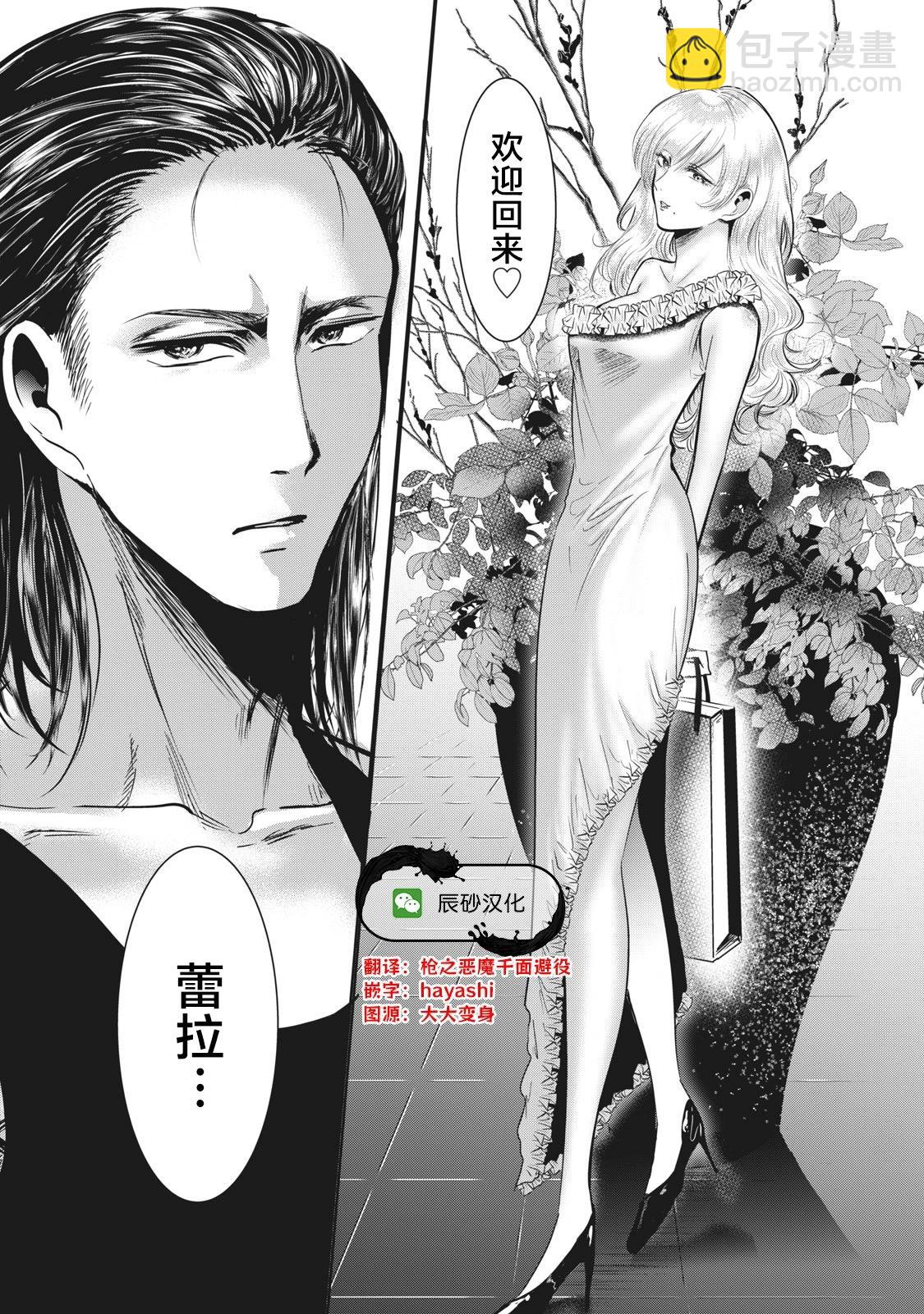 《处男故事》第35话 第21页