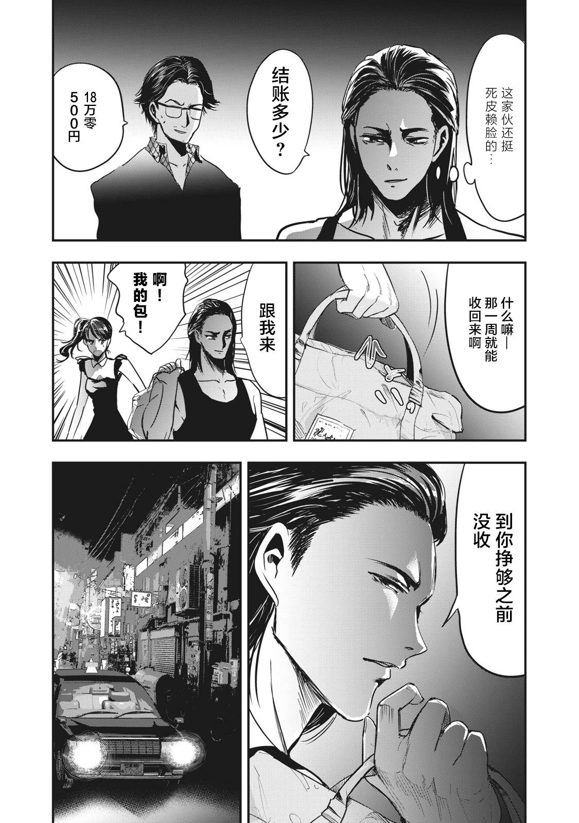《处男故事》第35话 第6页