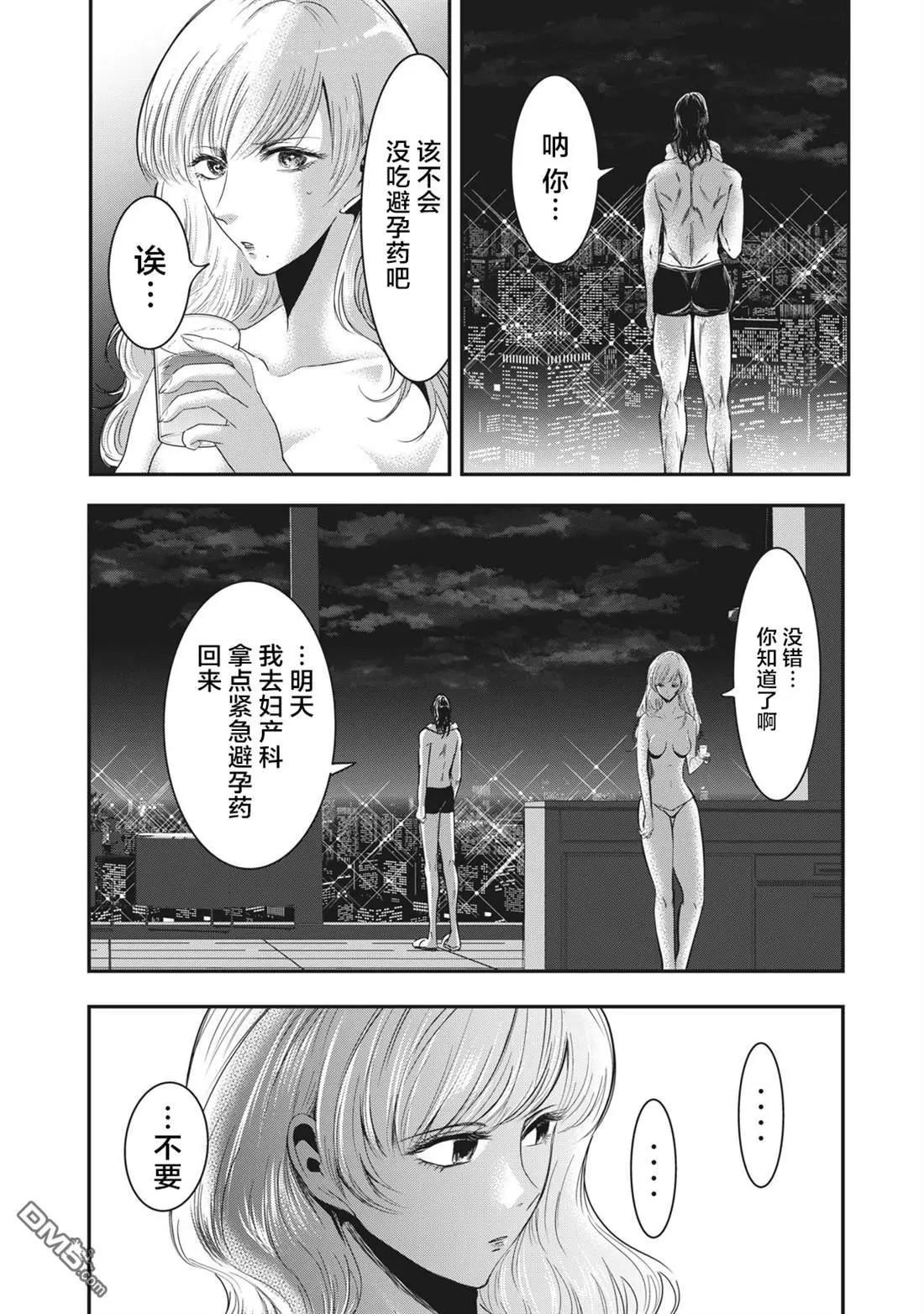 《处男故事》第35.2话 第11页
