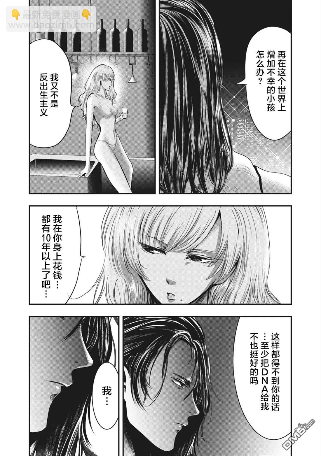 《处男故事》第35.2话 第12页