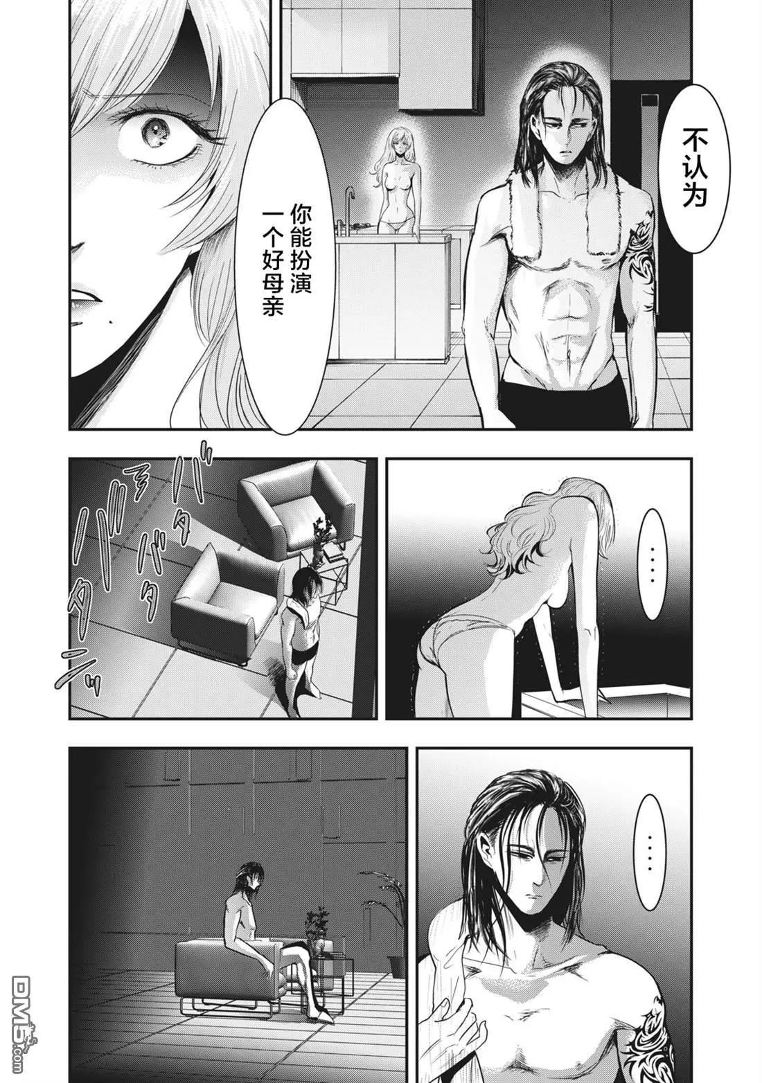《处男故事》第35.2话 第13页
