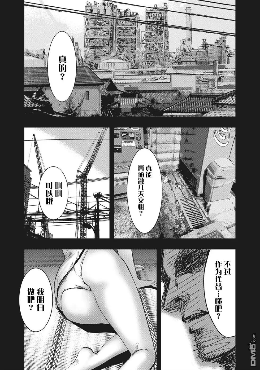《处男故事》第35.2话 第14页