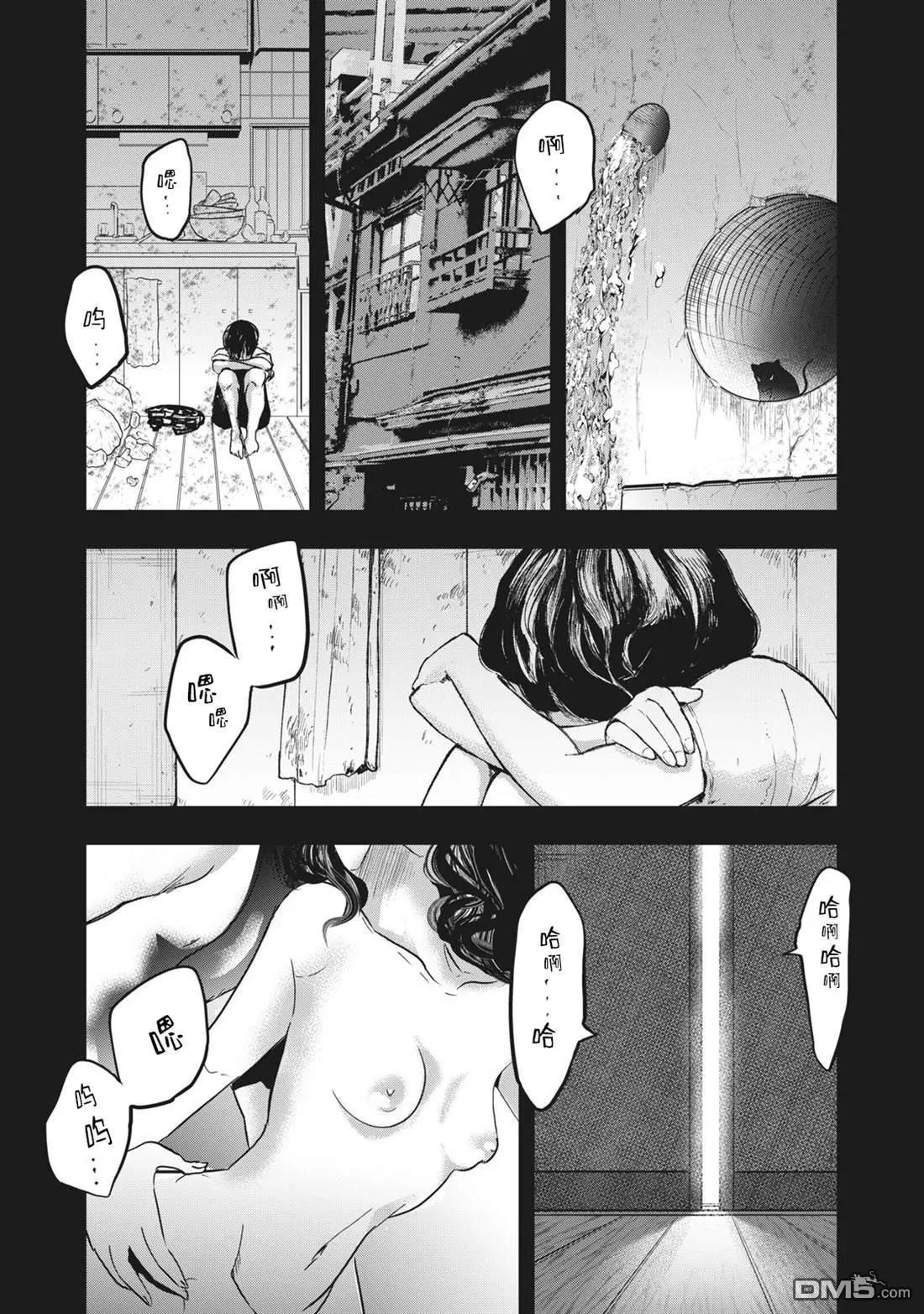 《处男故事》第35.2话 第15页