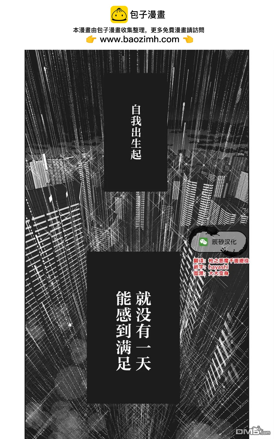 《处男故事》第35.2话 第18页