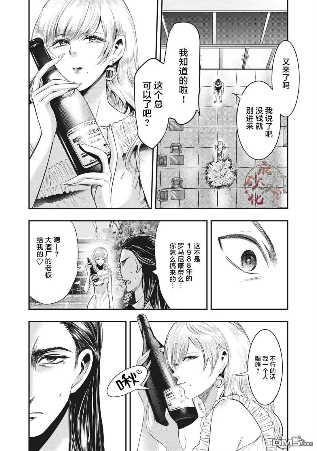 《处男故事》第35.2话 第1页