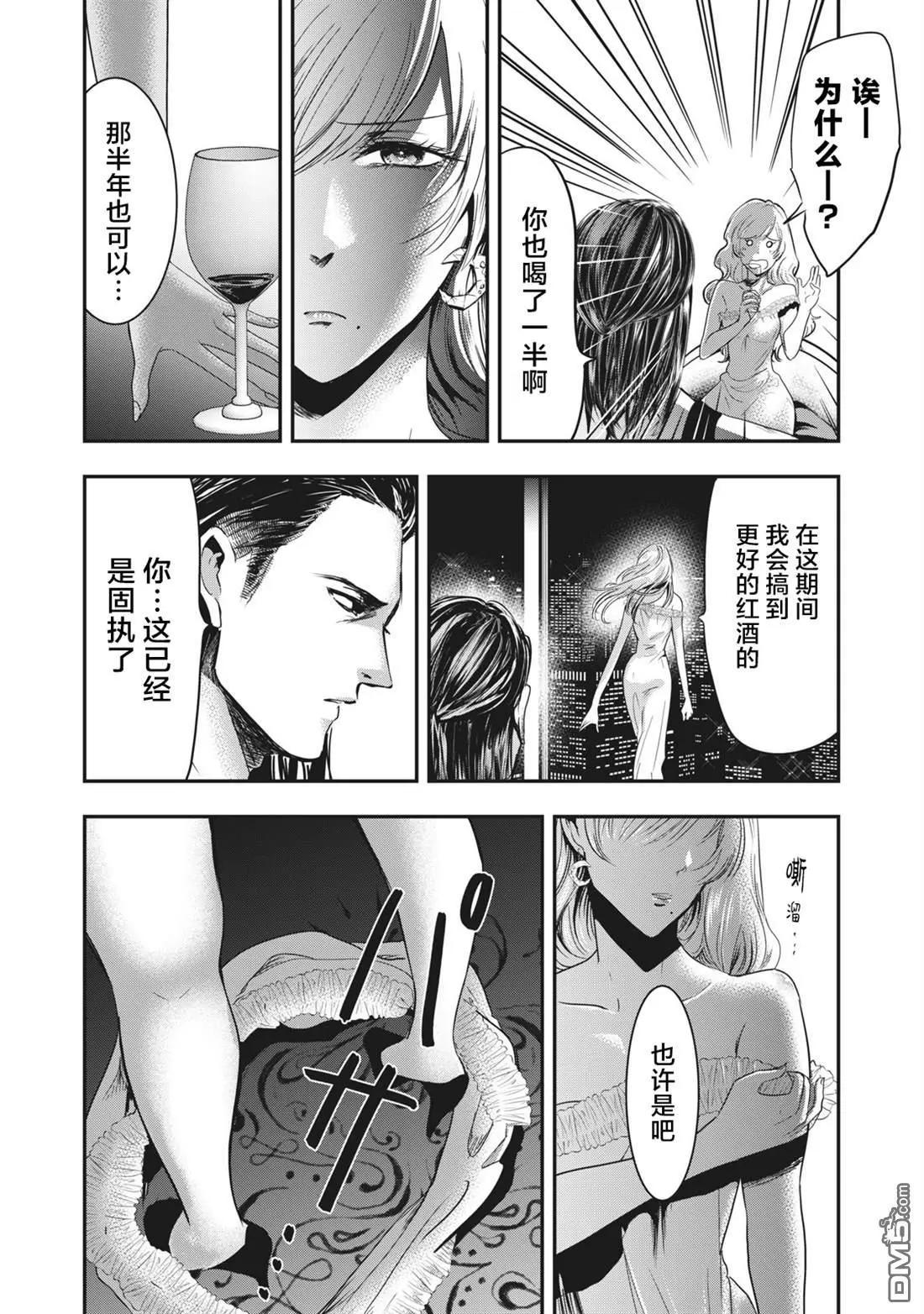 《处男故事》第35.2话 第3页