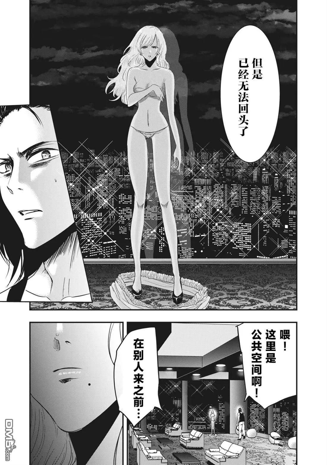 《处男故事》第35.2话 第4页