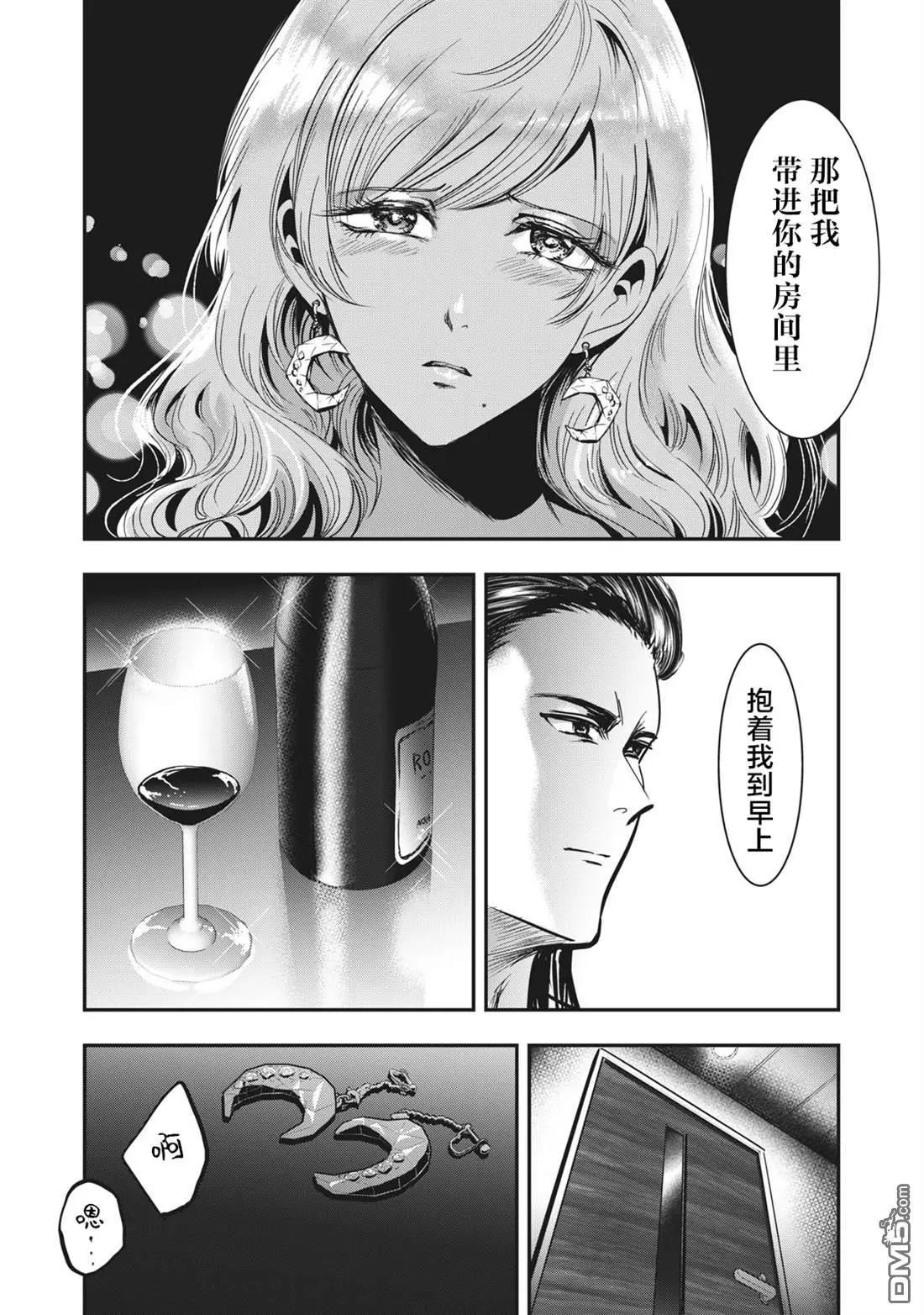 《处男故事》第35.2话 第5页