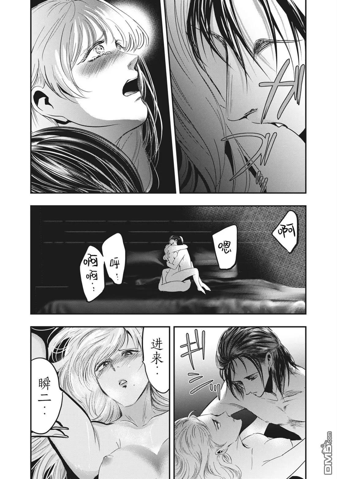 《处男故事》第35.2话 第8页