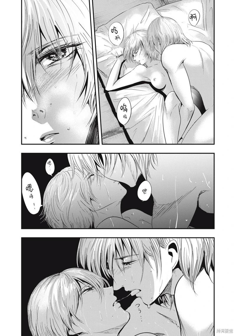 《处男故事》第36话 第13页