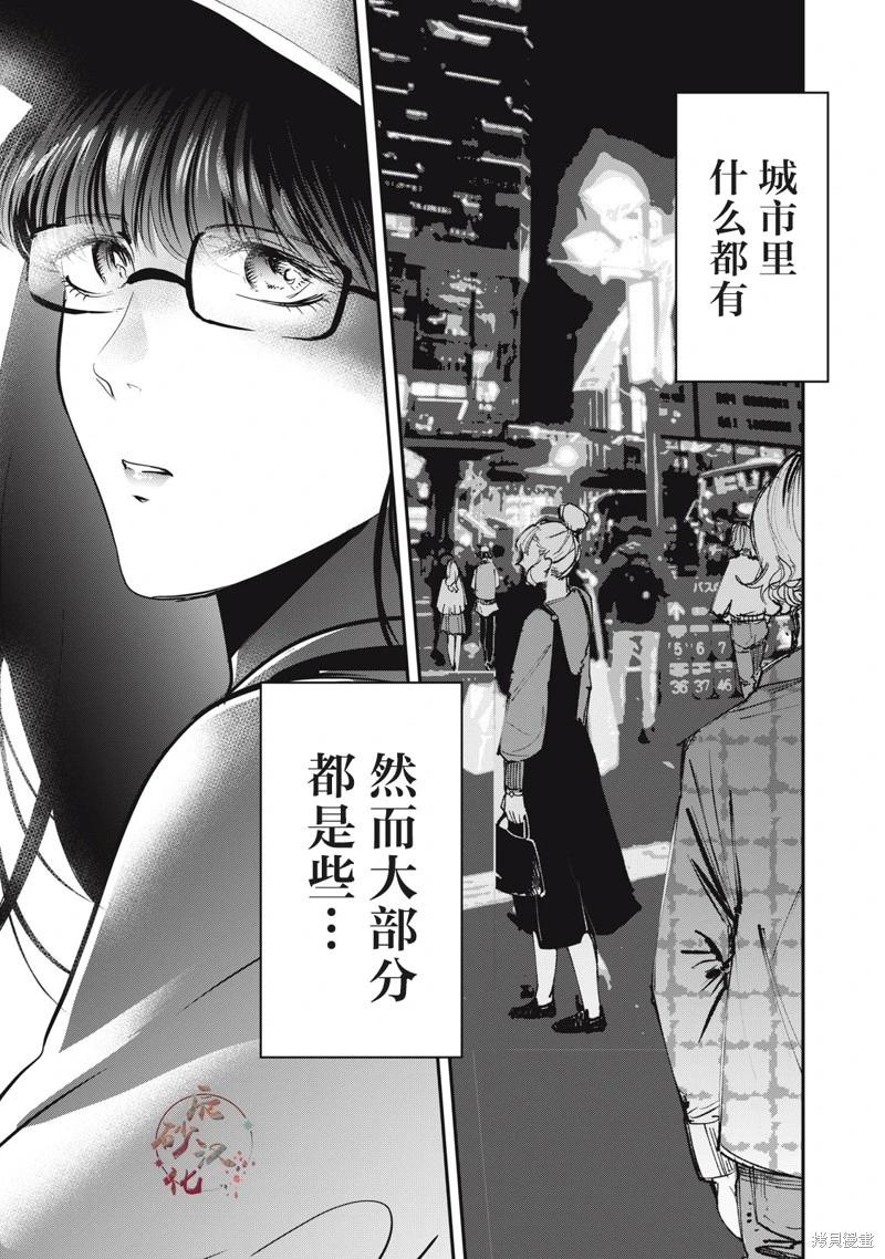 《处男故事》第36话 第1页