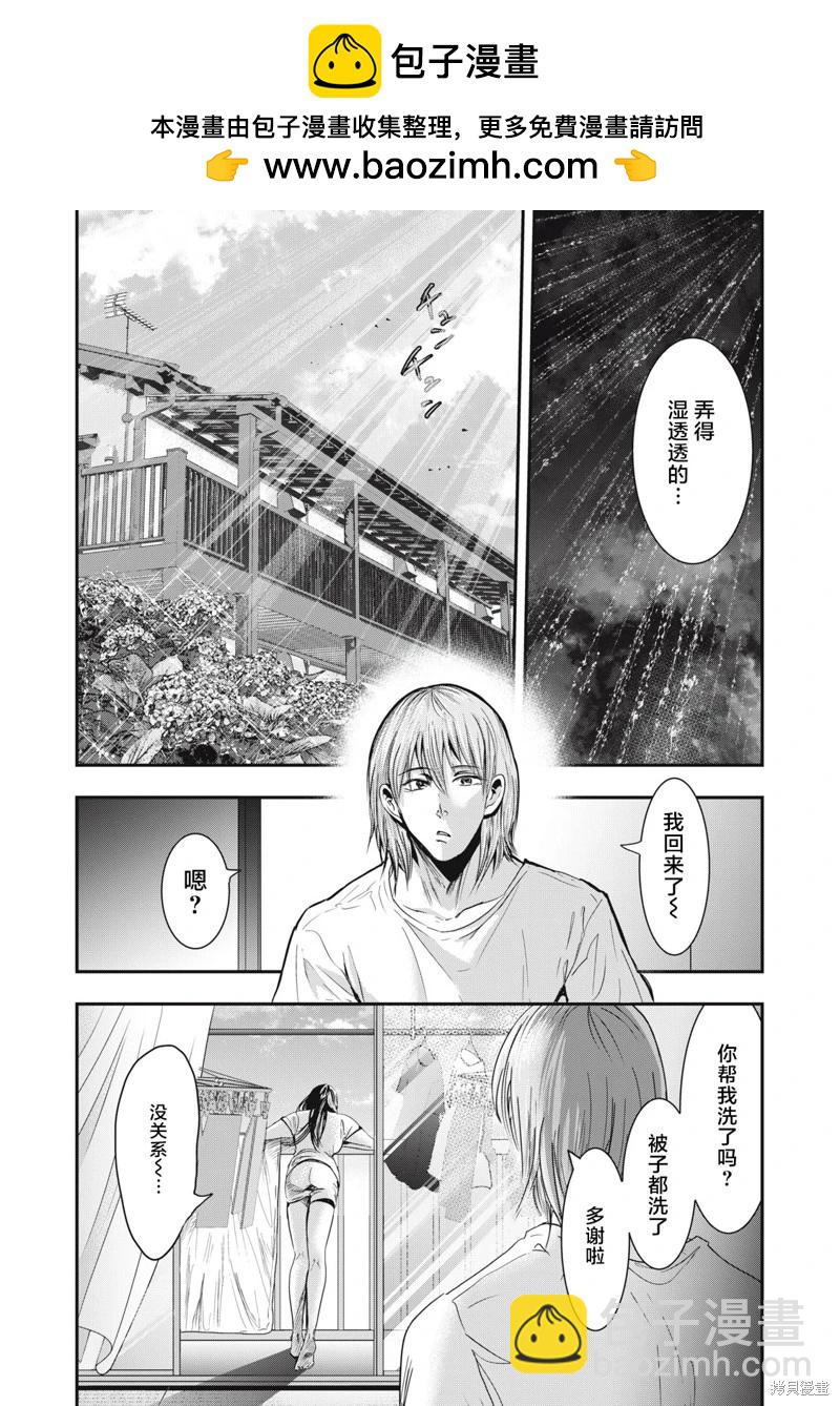《处男故事》第36话 第22页