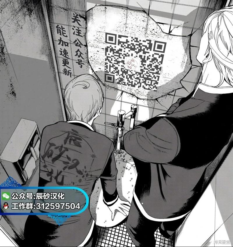 《处男故事》第36话 第24页