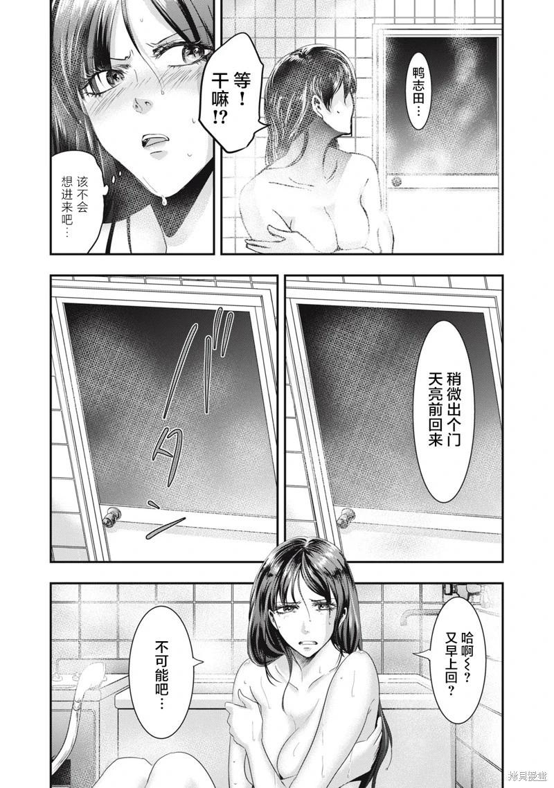 《处男故事》第36话 第9页