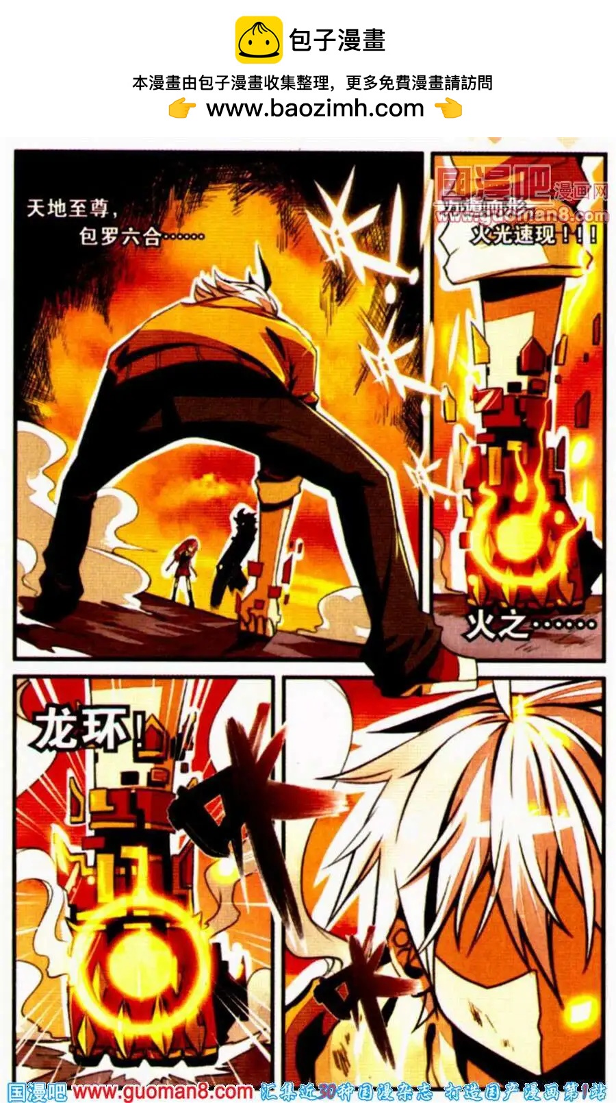《宿神》第2话 什么情况啊这是！ 第2页