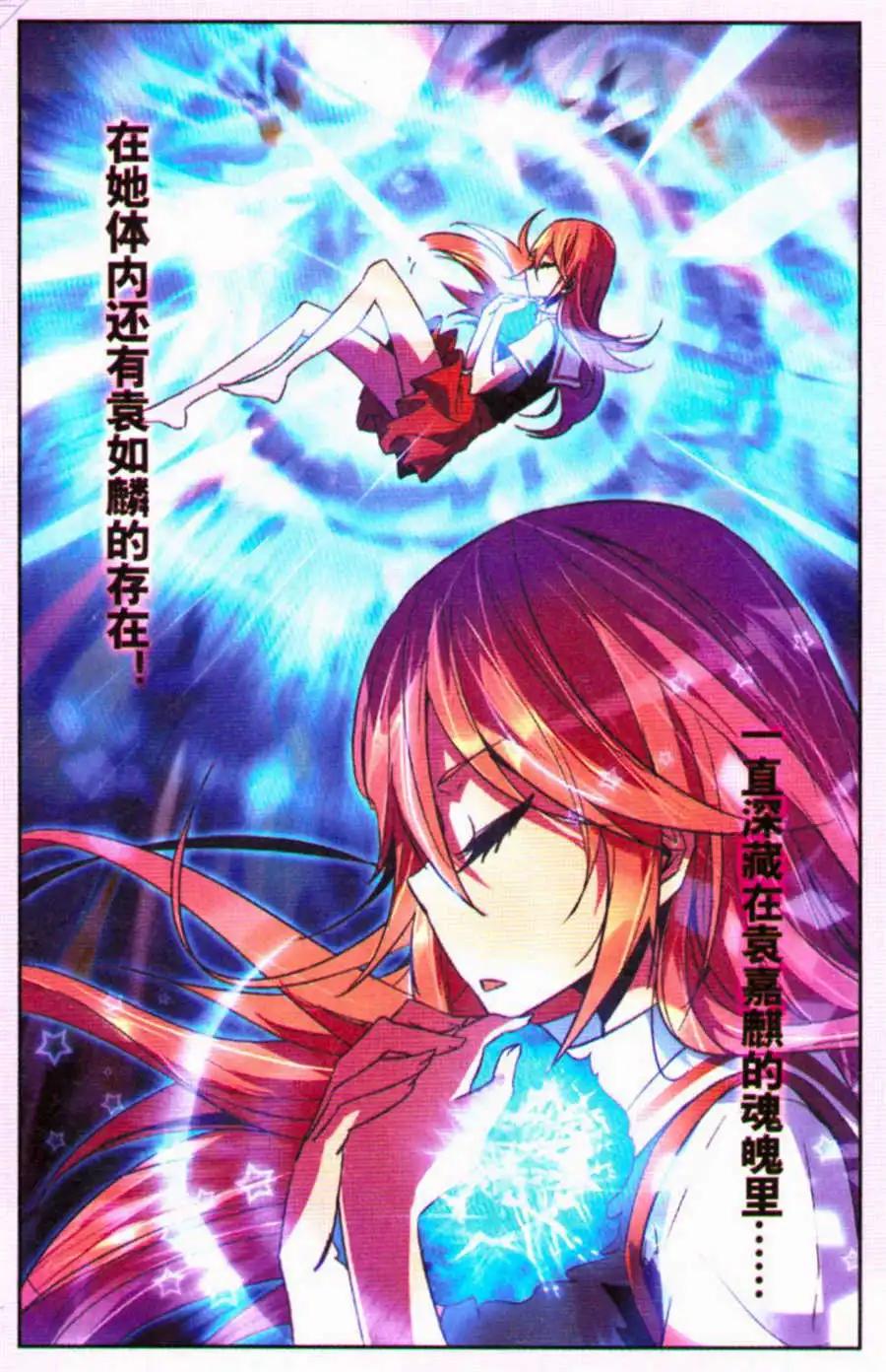 《宿神》第7话 离别 第4页