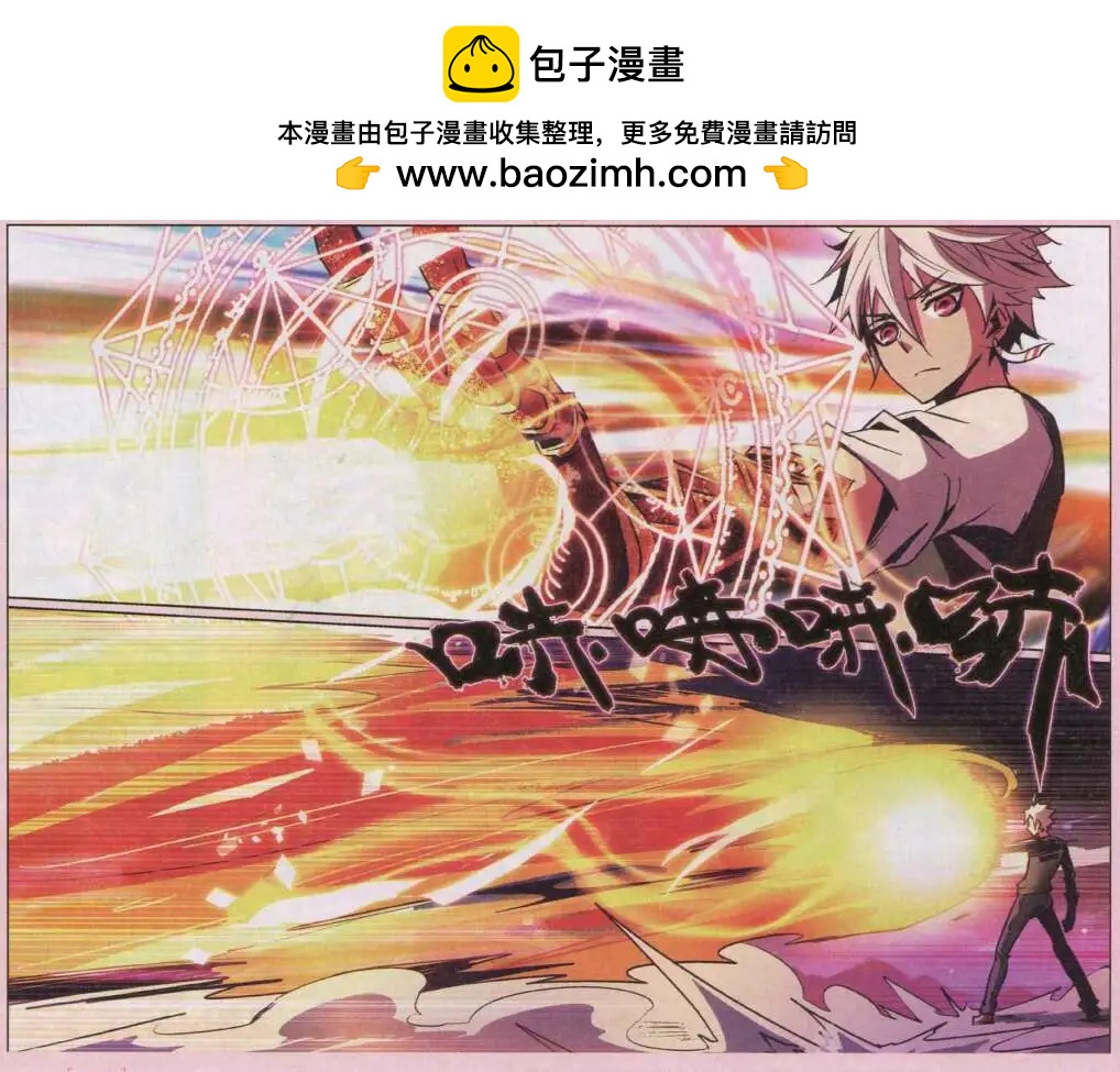 《宿神》第11话 集训 第2页