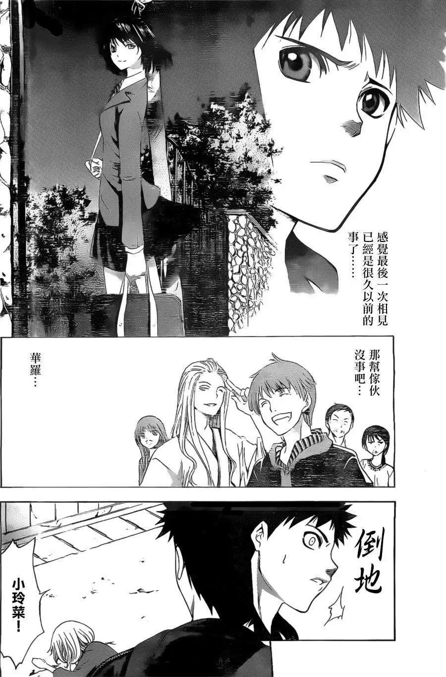 《一无所有下的蓝天》第04回 第10页
