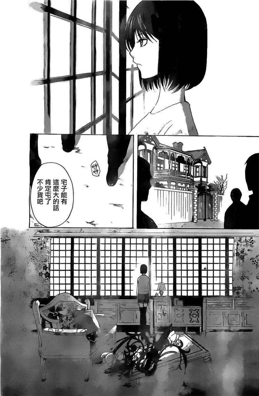《一无所有下的蓝天》第04回 第15页