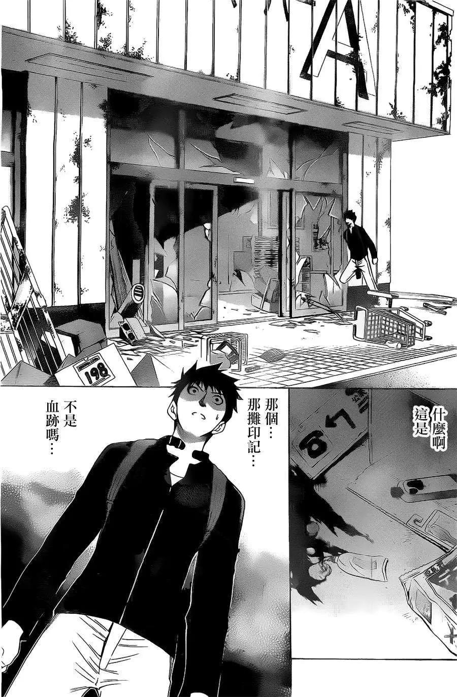 《一无所有下的蓝天》第03回 第17页