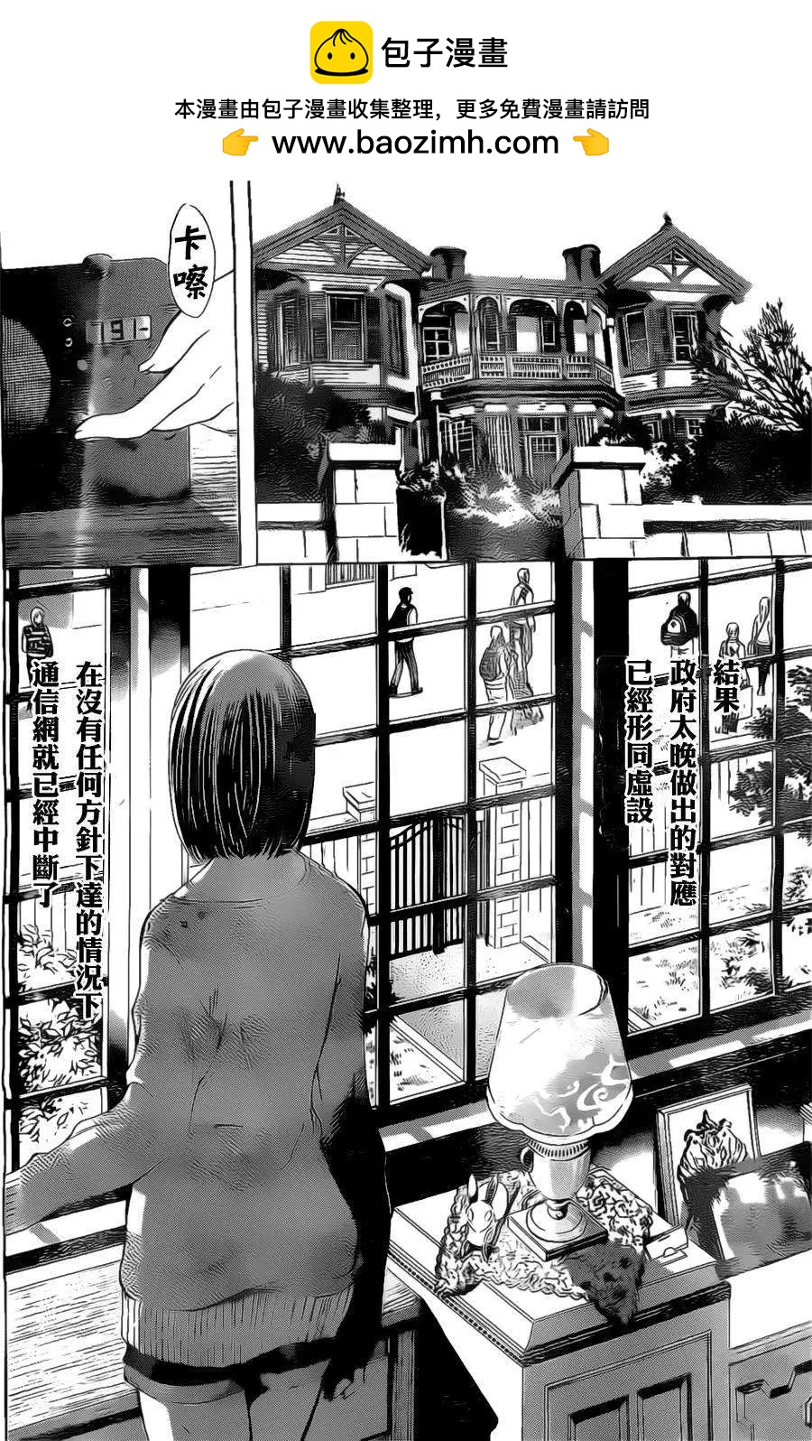 《一无所有下的蓝天》第03回 第2页