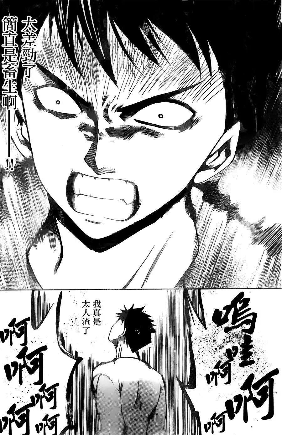 《一无所有下的蓝天》第03回 第35页