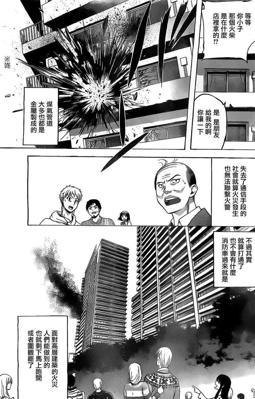 《一无所有下的蓝天》第03回 第5页