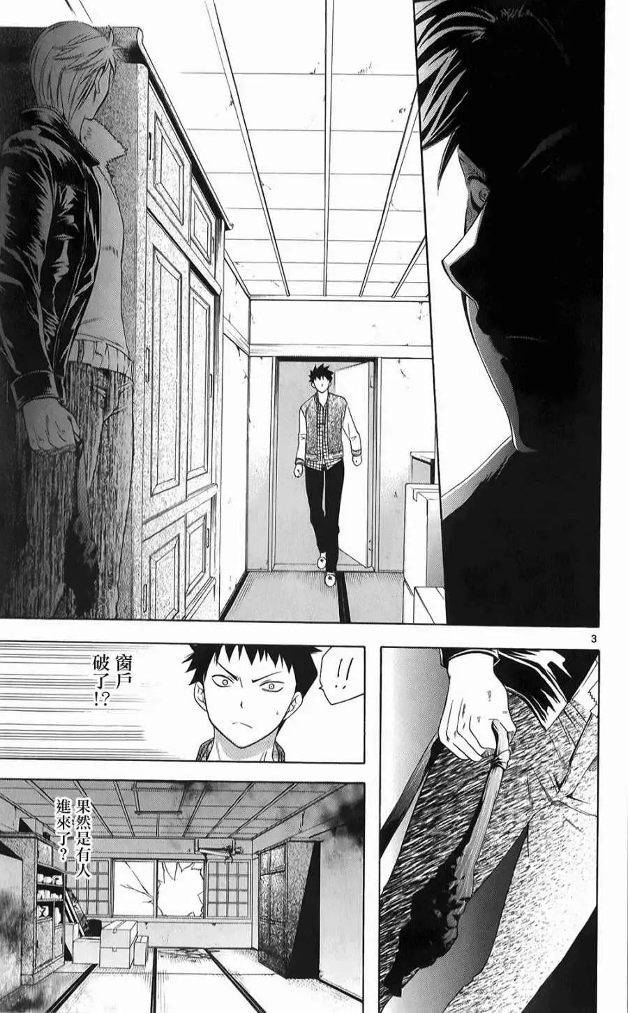 《一无所有下的蓝天》第07回 第3页