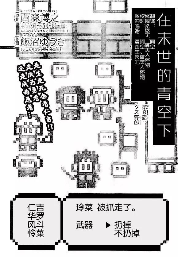 《一无所有下的蓝天》第09回 第1页