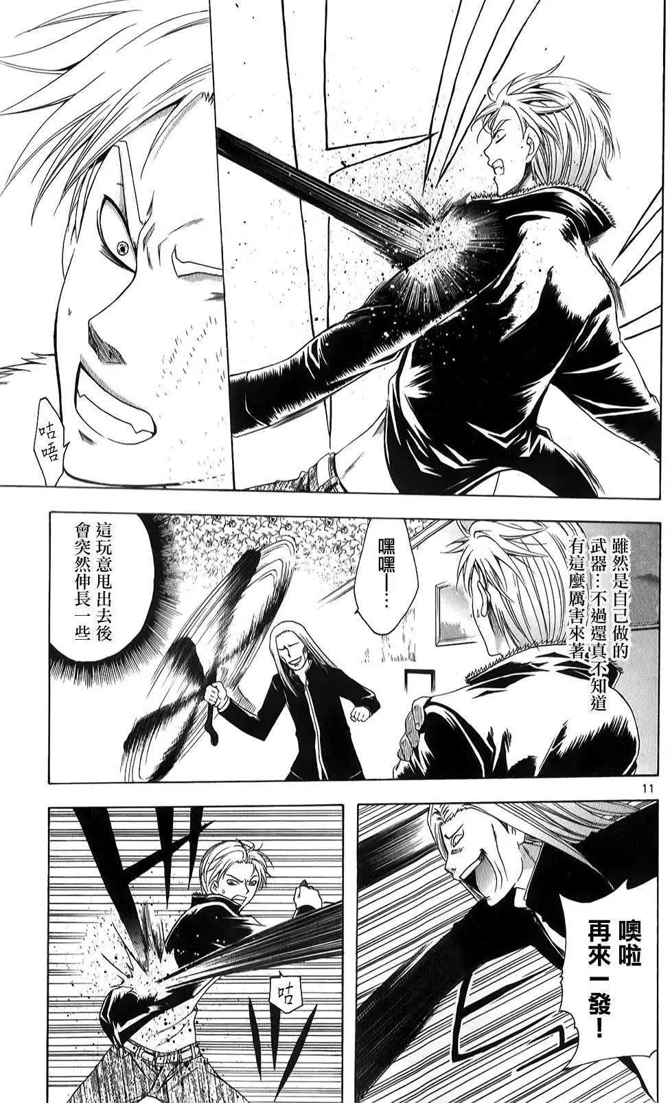 《一无所有下的蓝天》第08回 第11页