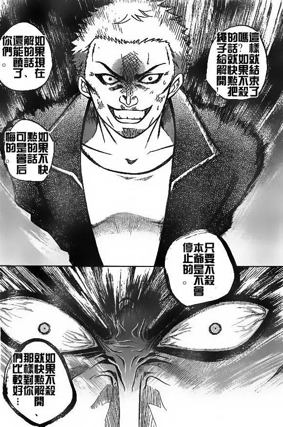 《一无所有下的蓝天》第12回 第10页