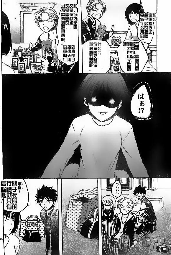 《一无所有下的蓝天》第13回 第10页