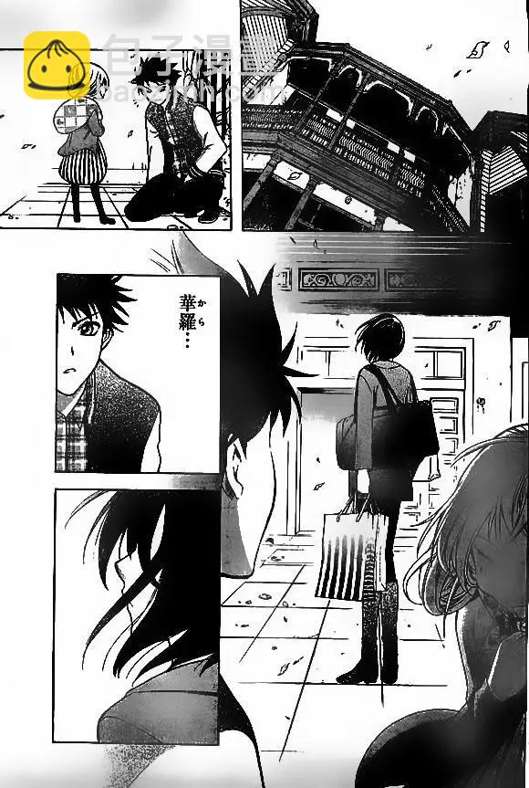 《一无所有下的蓝天》第13回 第15页
