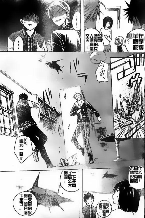 《一无所有下的蓝天》第13回 第5页