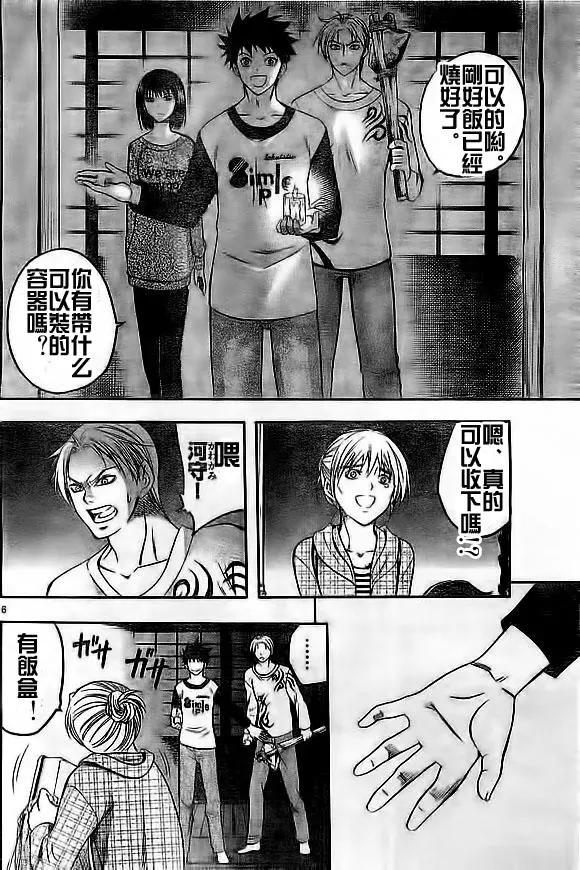 《一无所有下的蓝天》第16回 第6页