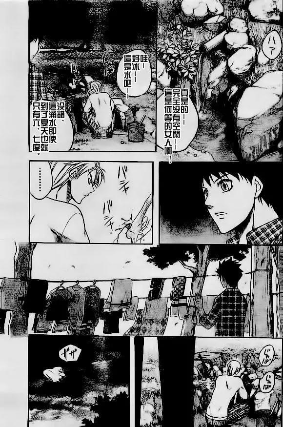 《一无所有下的蓝天》第14回 第15页