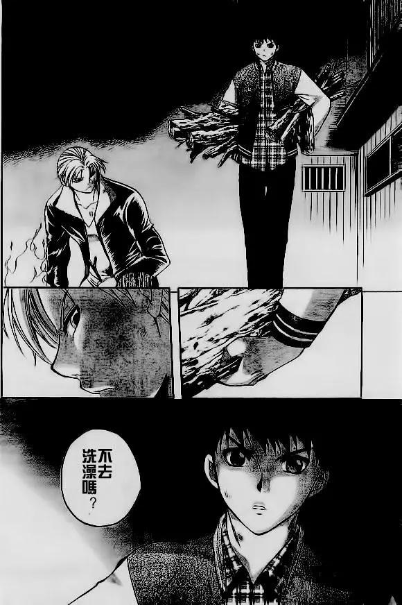 《一无所有下的蓝天》第14回 第18页