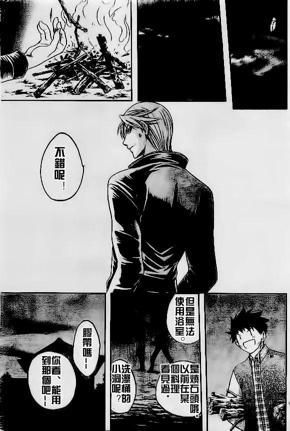 《一无所有下的蓝天》第14回 第19页