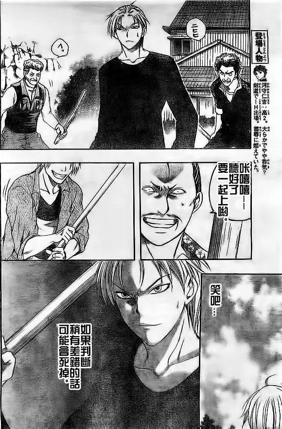 《一无所有下的蓝天》第18回 第4页