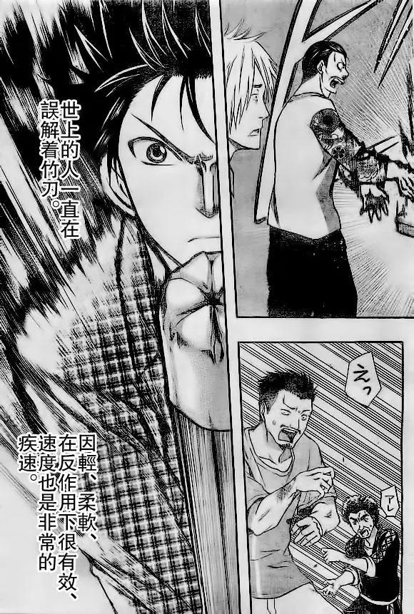 《一无所有下的蓝天》第19回 第13页
