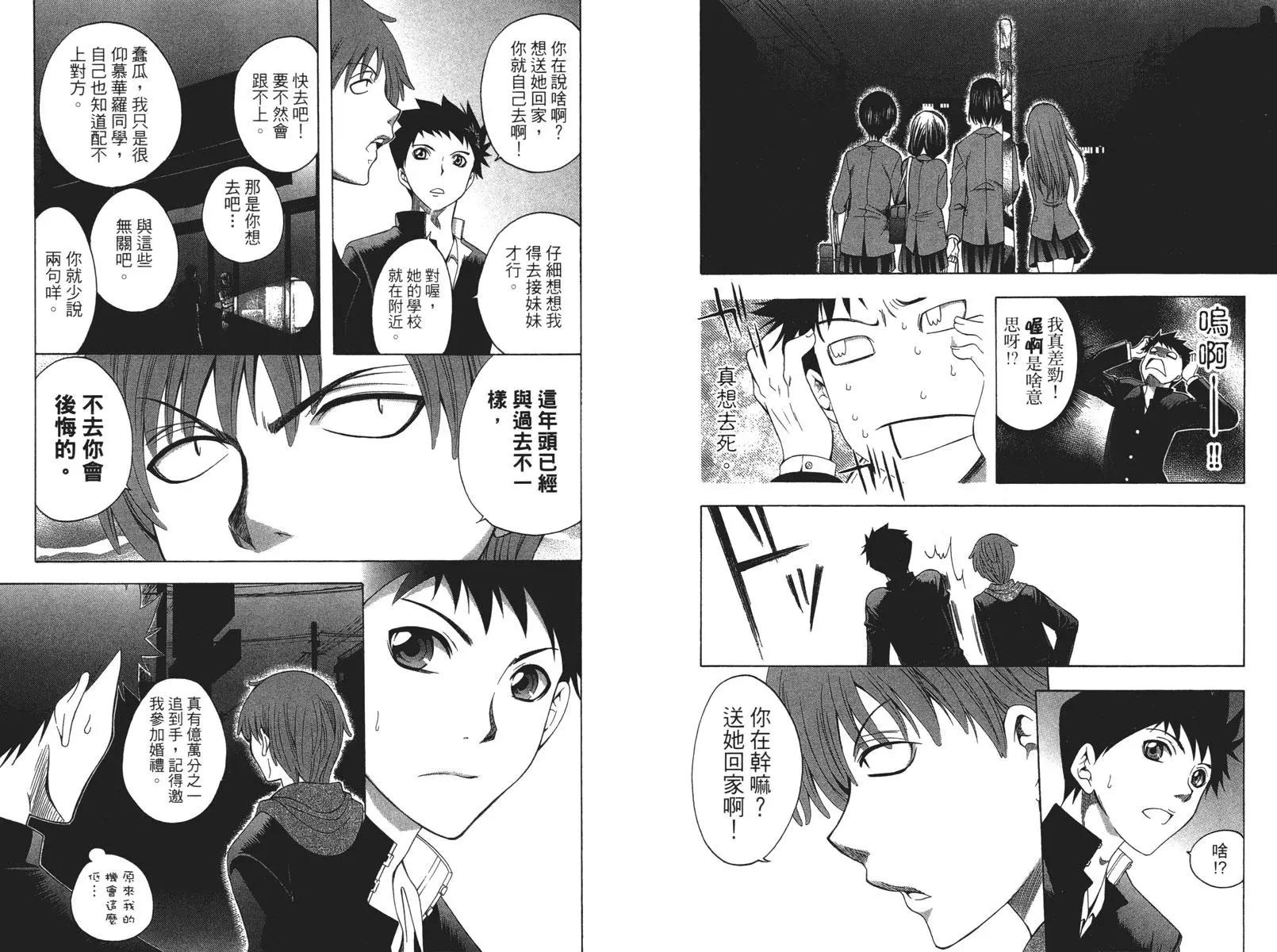 《一无所有下的蓝天》第01卷 第25页
